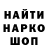 Кодеин напиток Lean (лин) AleksHD