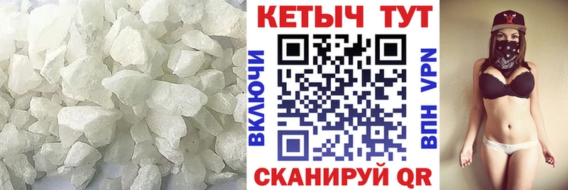 КЕТАМИН VHQ  Купить где  Приморск 
