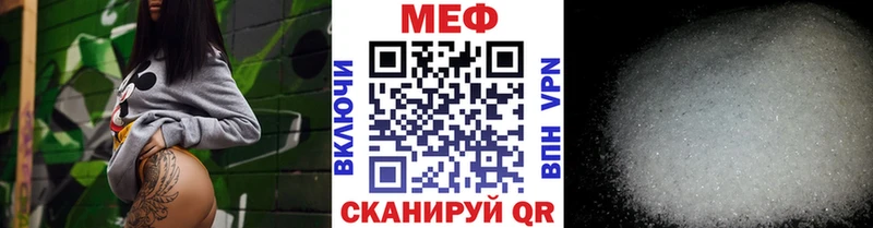МЕФ кристаллы Приморск